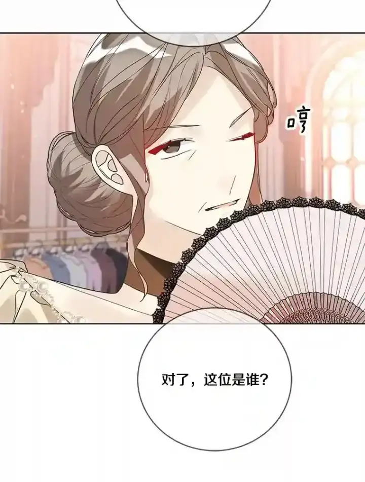《龙套大公子妃的花路人生》22.服装店风波图60