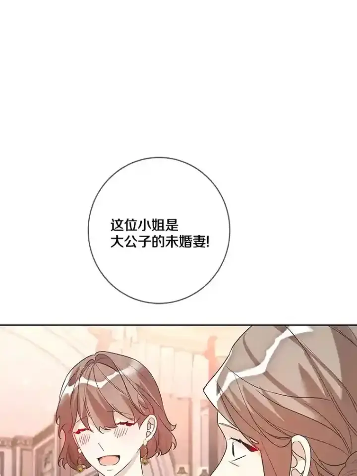《龙套大公子妃的花路人生》22.服装店风波图61