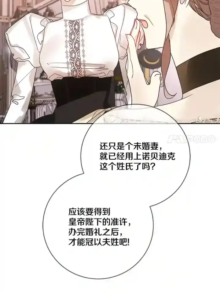 《龙套大公子妃的花路人生》22.服装店风波图62