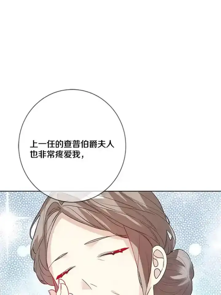 《龙套大公子妃的花路人生》22.服装店风波图63