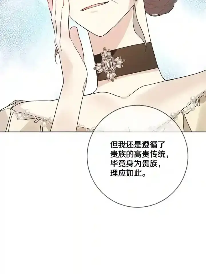 《龙套大公子妃的花路人生》22.服装店风波图64