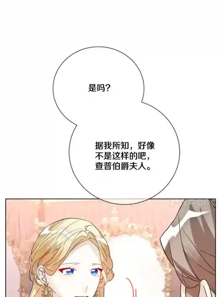 《龙套大公子妃的花路人生》22.服装店风波图65