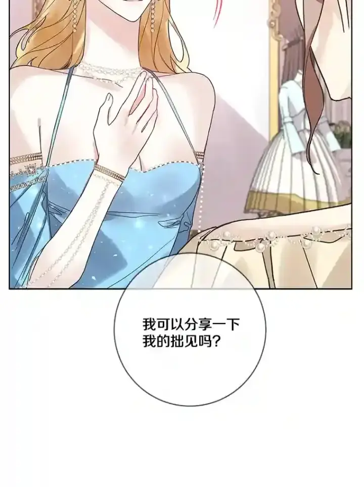 《龙套大公子妃的花路人生》22.服装店风波图66