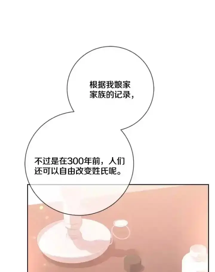 《龙套大公子妃的花路人生》22.服装店风波图67
