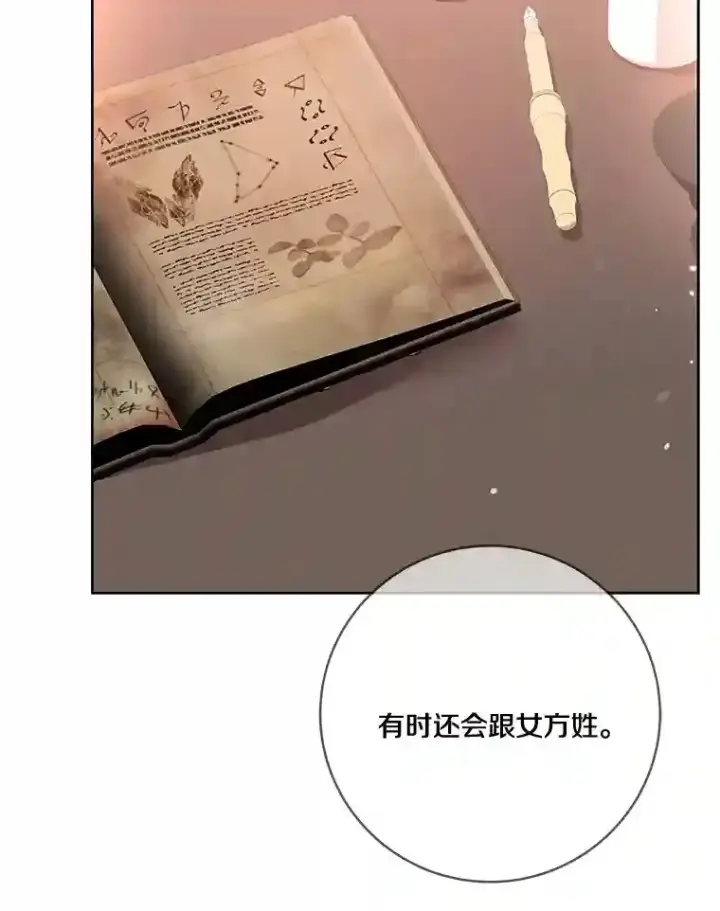 《龙套大公子妃的花路人生》22.服装店风波图68
