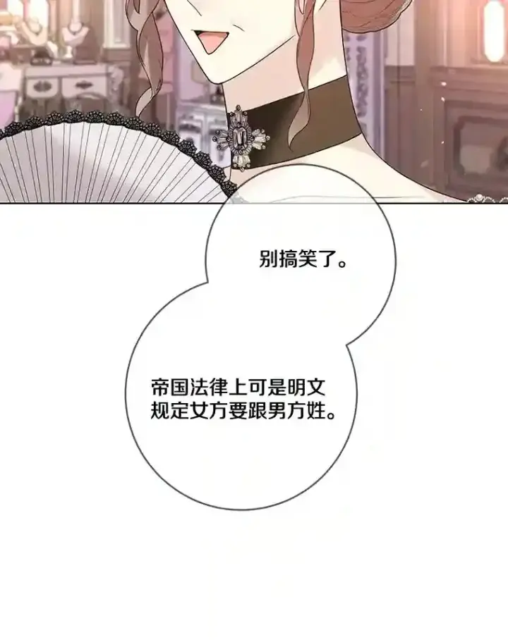《龙套大公子妃的花路人生》22.服装店风波图70