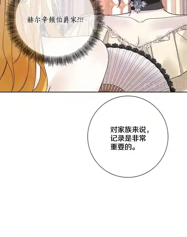 《龙套大公子妃的花路人生》22.服装店风波图72