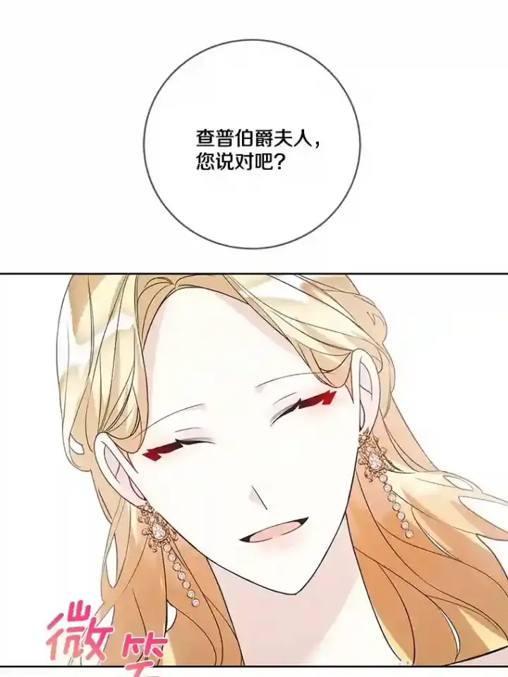 《龙套大公子妃的花路人生》22.服装店风波图73