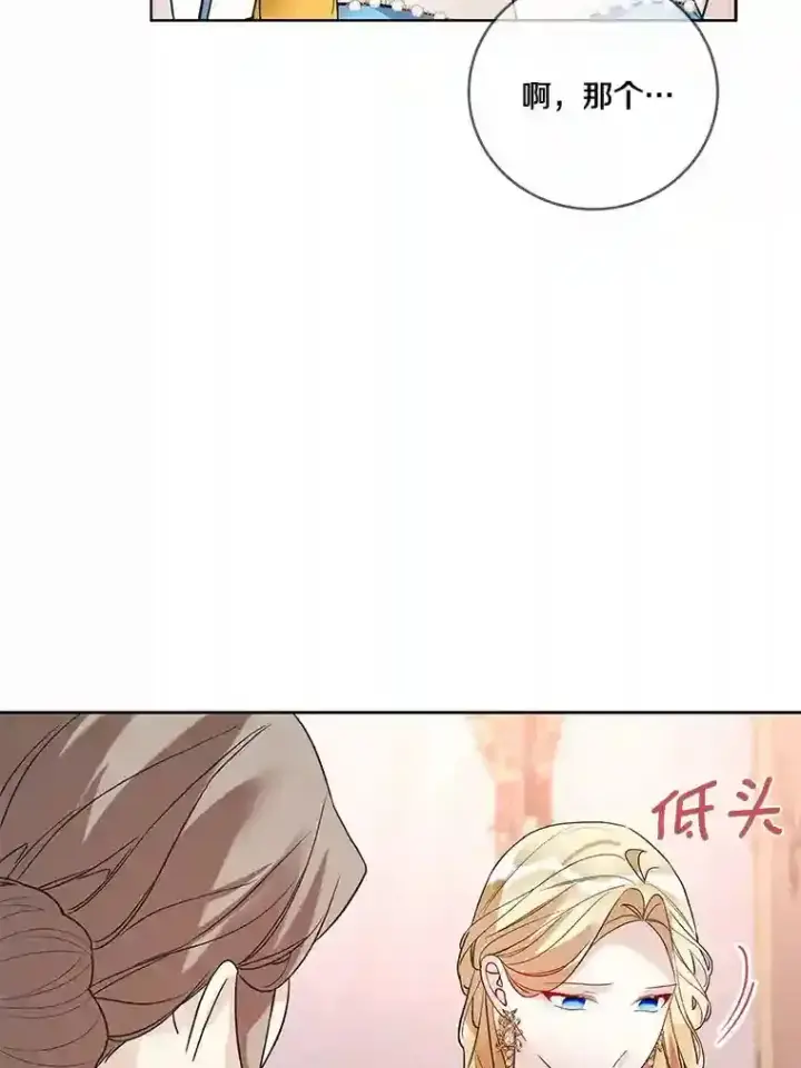 《龙套大公子妃的花路人生》22.服装店风波图77