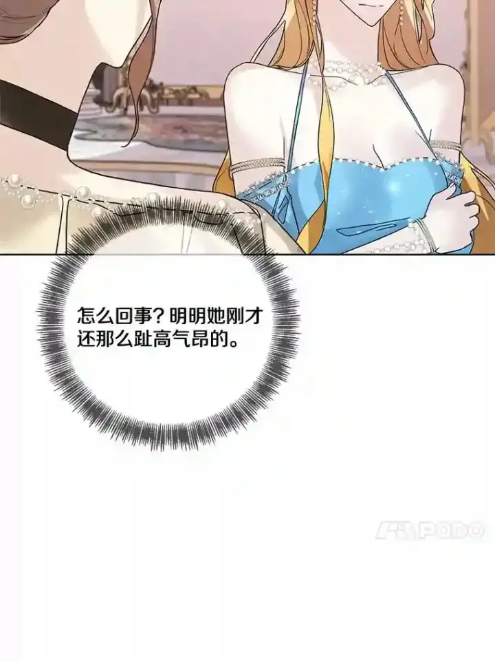 《龙套大公子妃的花路人生》22.服装店风波图78