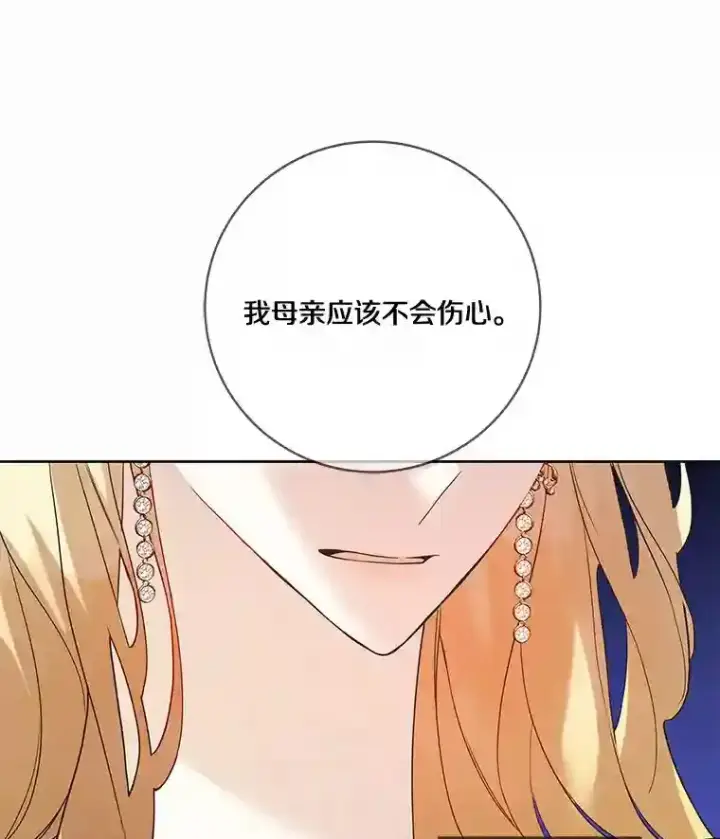 《龙套大公子妃的花路人生》22.服装店风波图79