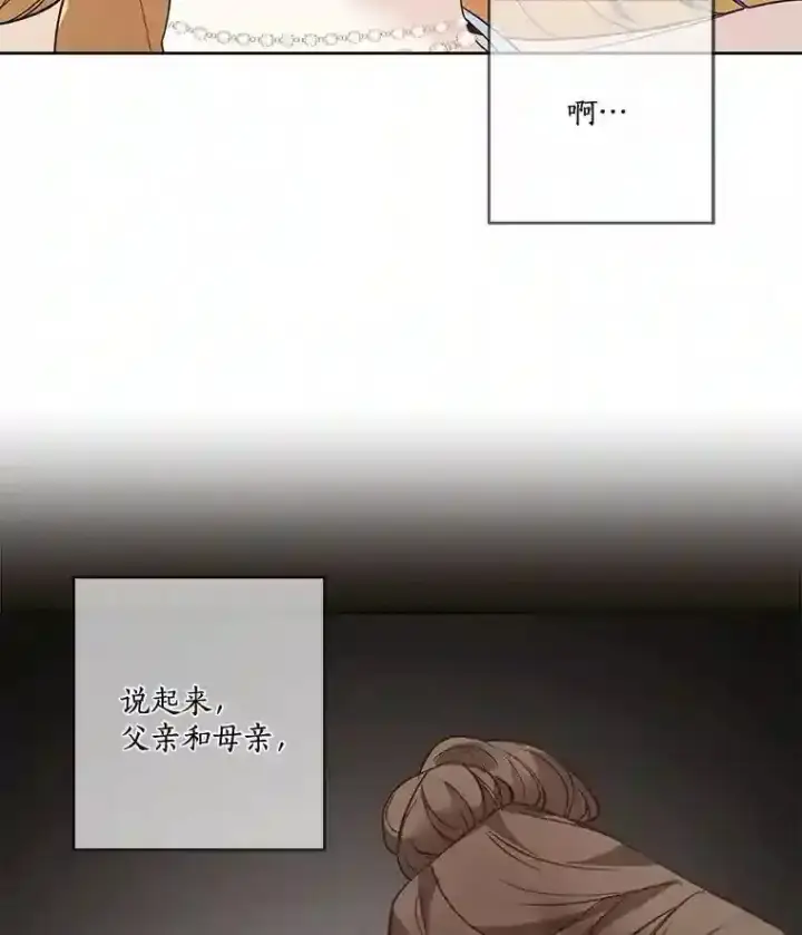 《龙套大公子妃的花路人生》22.服装店风波图80