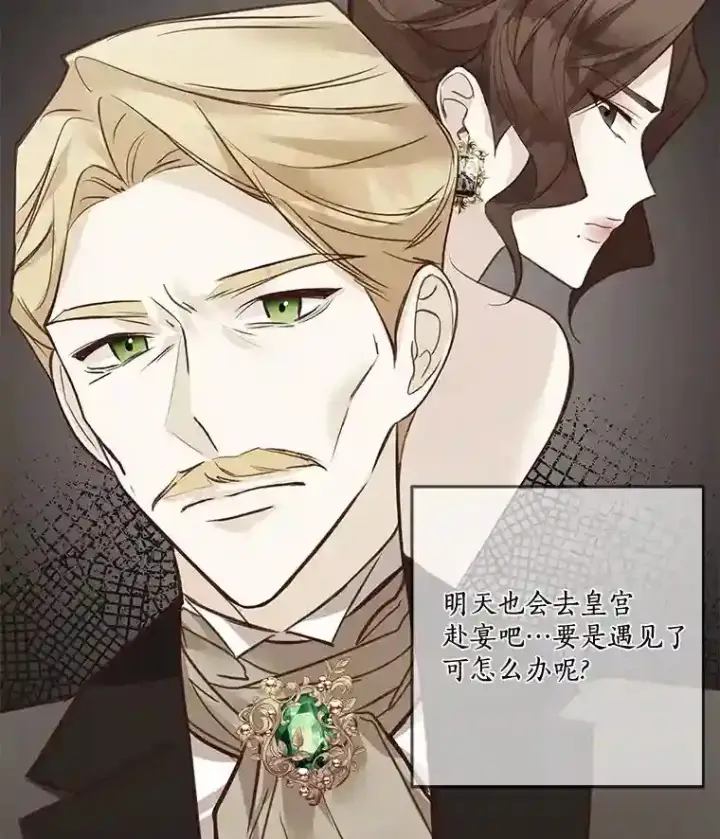 《龙套大公子妃的花路人生》22.服装店风波图81