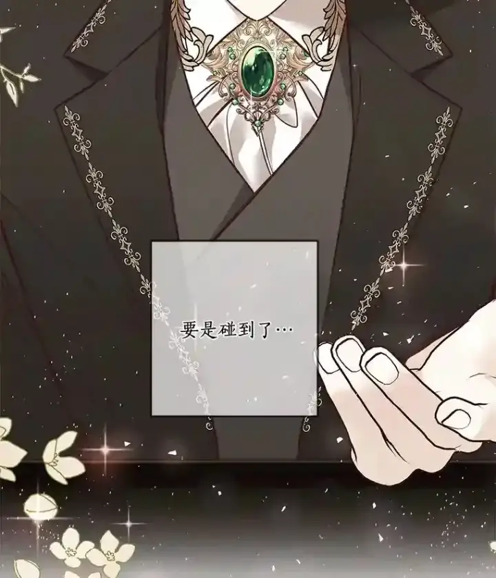 《龙套大公子妃的花路人生》22.服装店风波图83