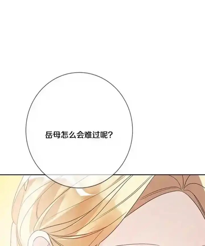 《龙套大公子妃的花路人生》22.服装店风波图85