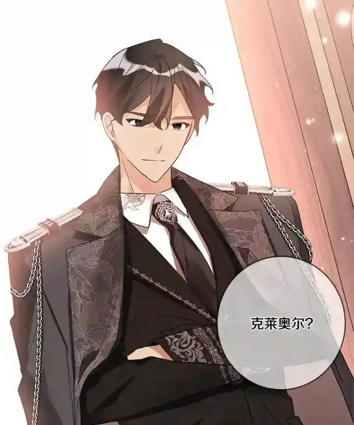 《龙套大公子妃的花路人生》22.服装店风波图87