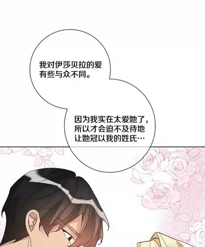 《龙套大公子妃的花路人生》22.服装店风波图89