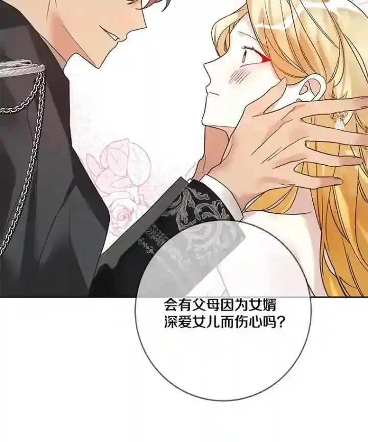 《龙套大公子妃的花路人生》22.服装店风波图90