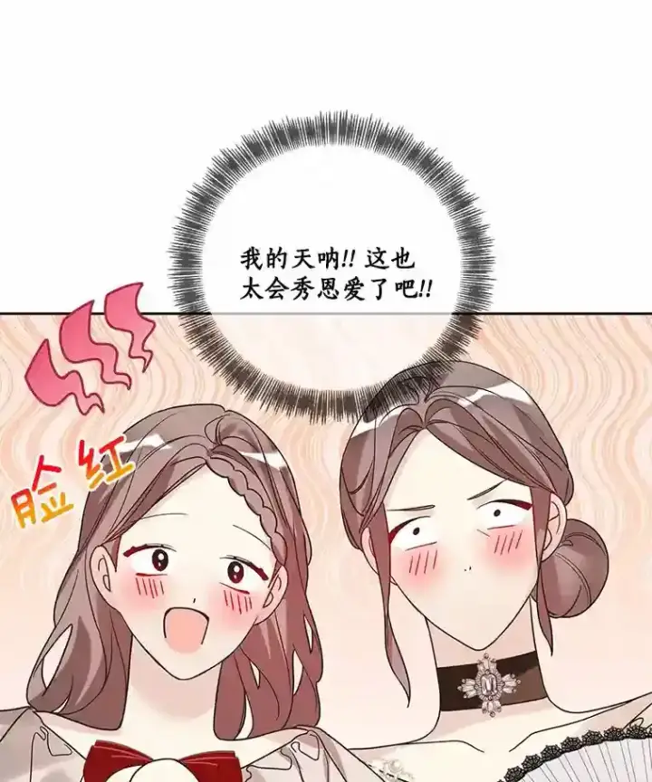 《龙套大公子妃的花路人生》22.服装店风波图91