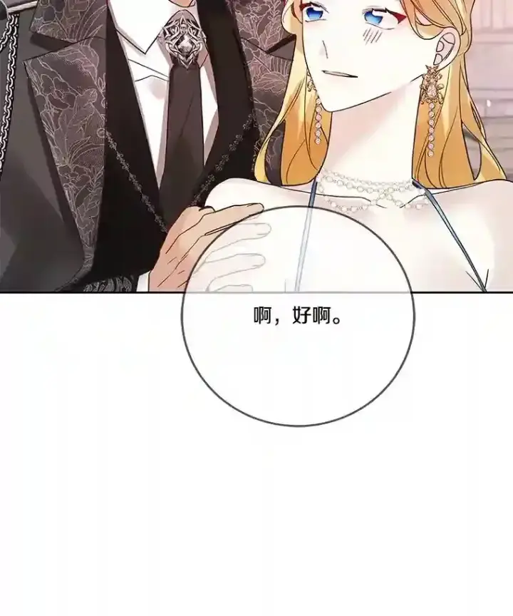 《龙套大公子妃的花路人生》22.服装店风波图95