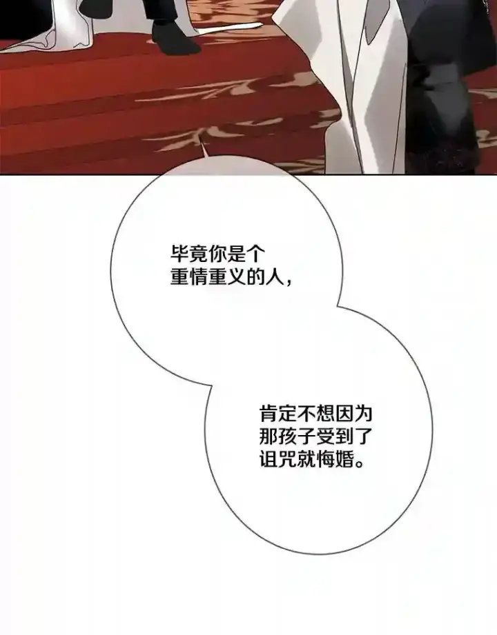《龙套大公子妃的花路人生》23.宴会第一天图10