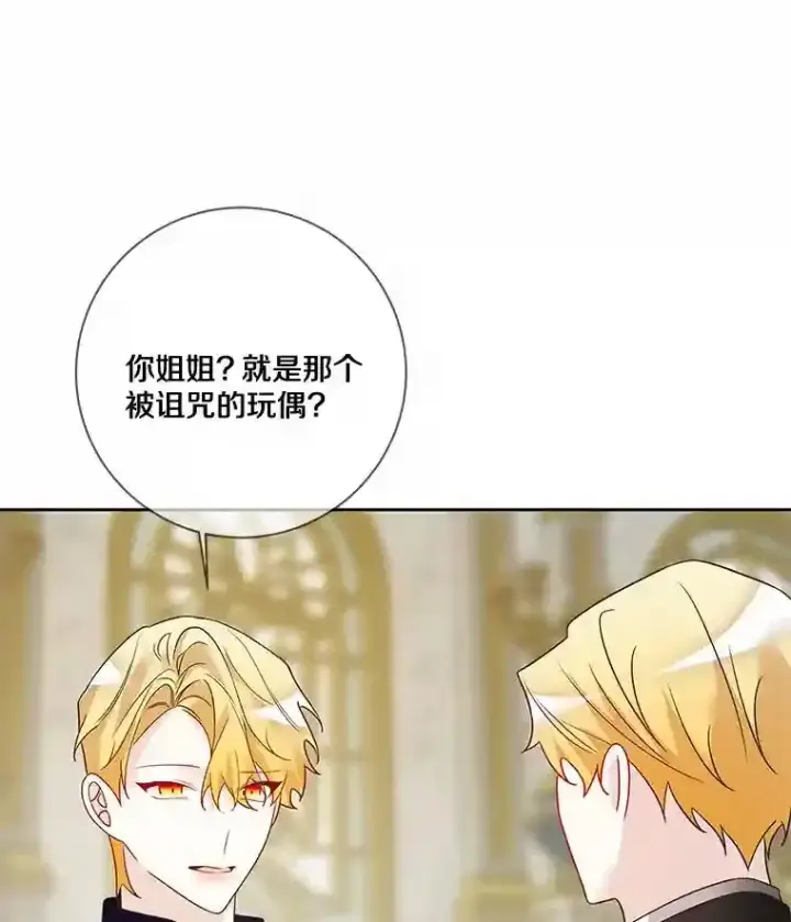 《龙套大公子妃的花路人生》23.宴会第一天图100