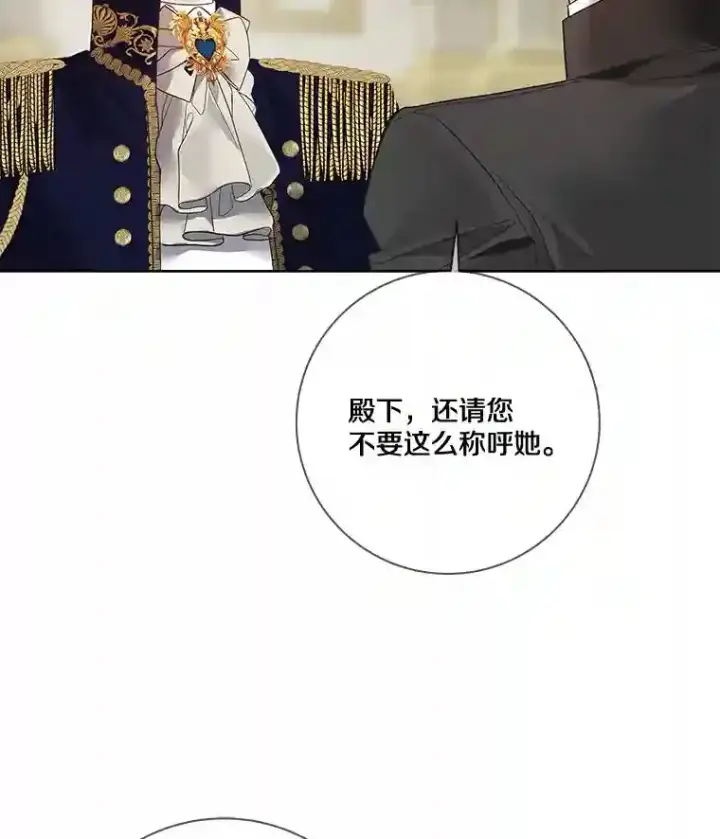 《龙套大公子妃的花路人生》23.宴会第一天图101