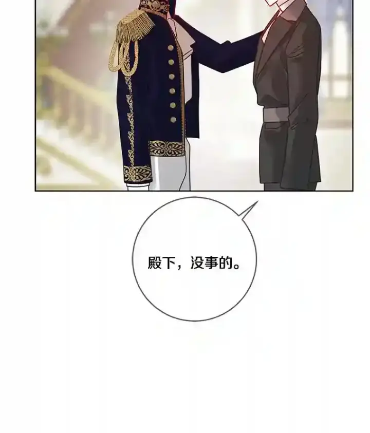 《龙套大公子妃的花路人生》23.宴会第一天图105