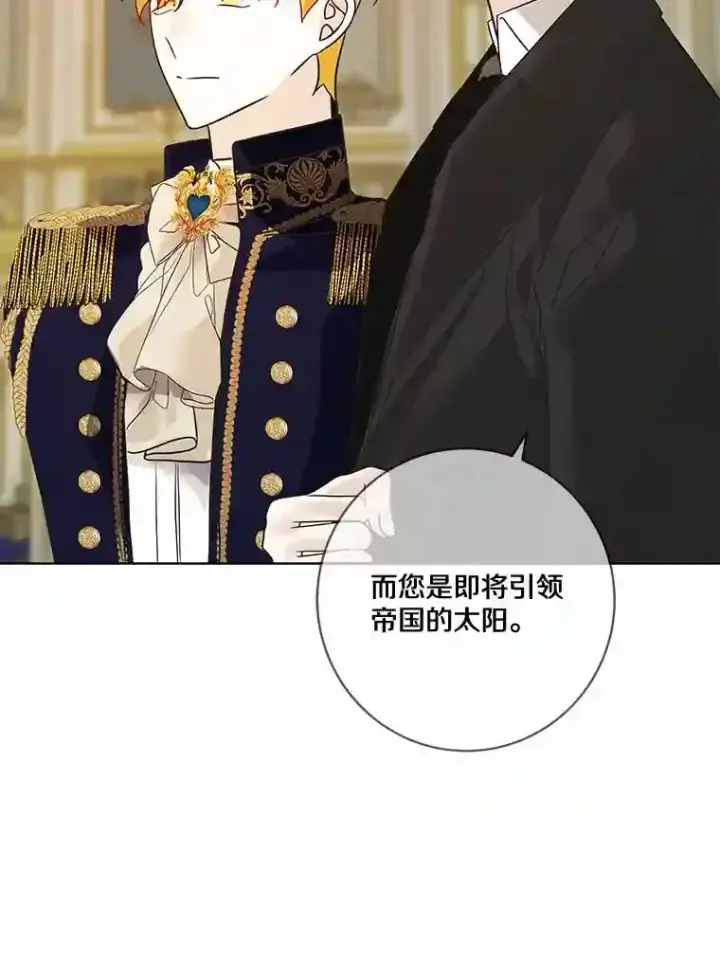 《龙套大公子妃的花路人生》23.宴会第一天图111