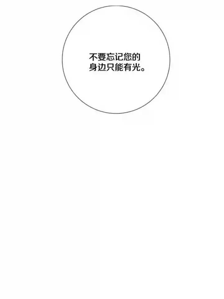 《龙套大公子妃的花路人生》23.宴会第一天图112