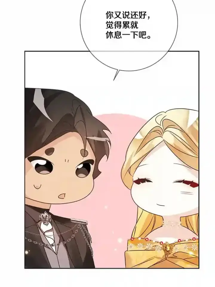《龙套大公子妃的花路人生》23.宴会第一天图115