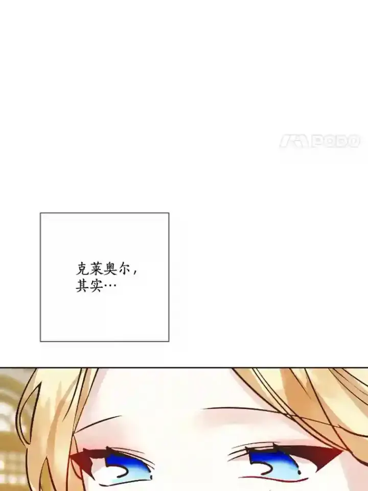 《龙套大公子妃的花路人生》23.宴会第一天图116