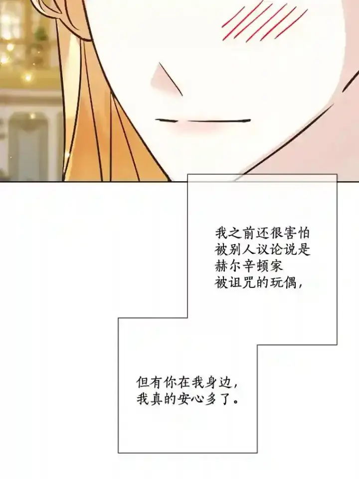 《龙套大公子妃的花路人生》23.宴会第一天图117