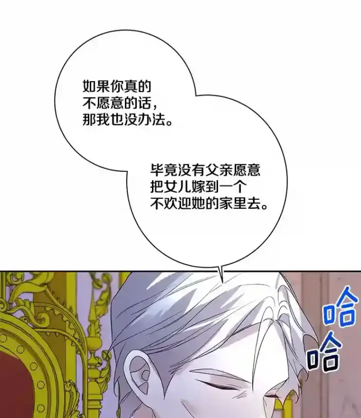 《龙套大公子妃的花路人生》23.宴会第一天图12