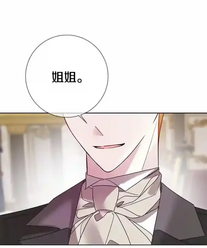 《龙套大公子妃的花路人生》23.宴会第一天图120