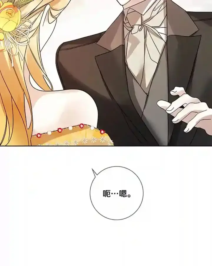 《龙套大公子妃的花路人生》23.宴会第一天图124