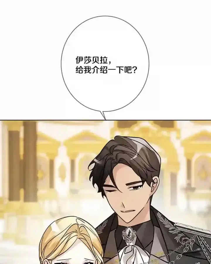 《龙套大公子妃的花路人生》23.宴会第一天图125