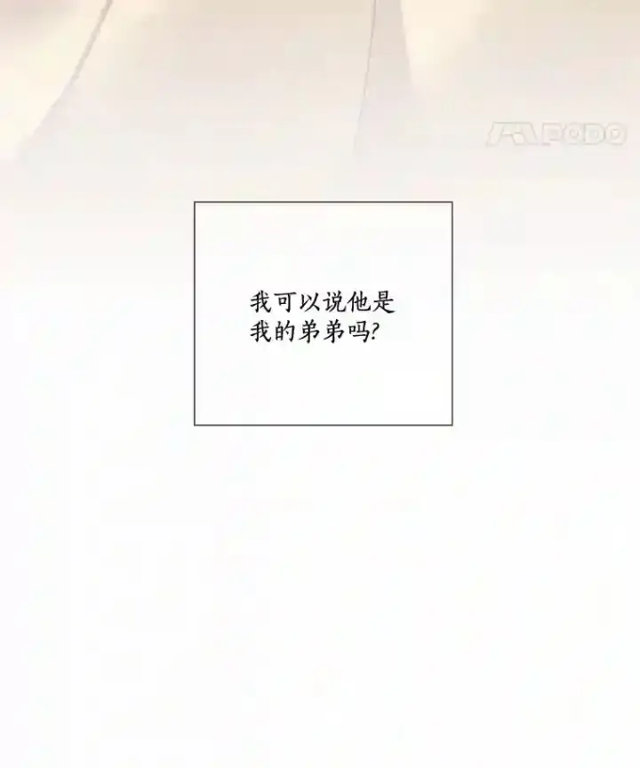 《龙套大公子妃的花路人生》23.宴会第一天图130