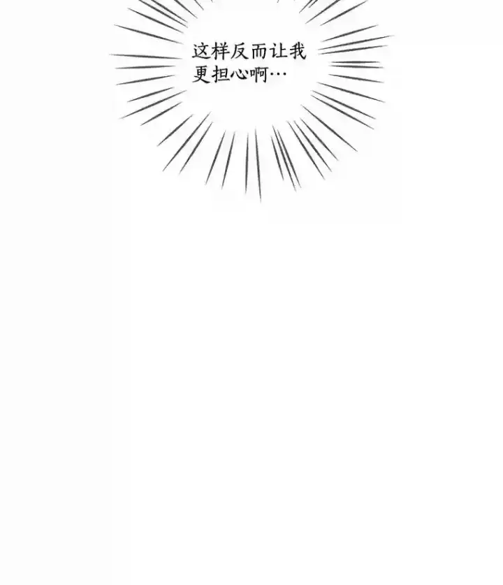 《龙套大公子妃的花路人生》23.宴会第一天图16