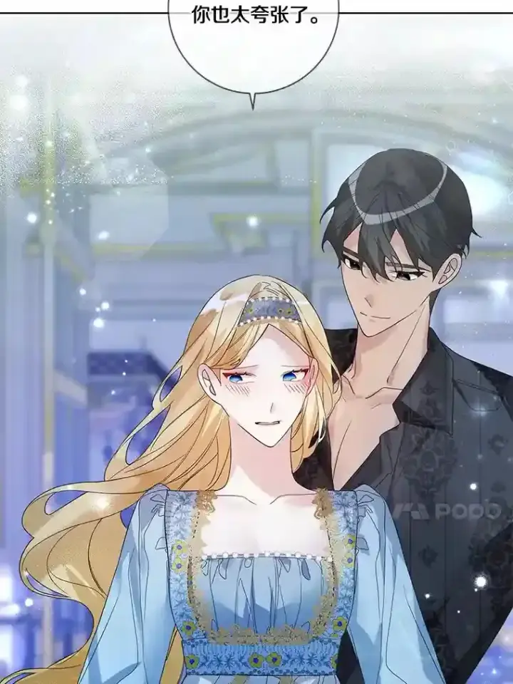《龙套大公子妃的花路人生》23.宴会第一天图18