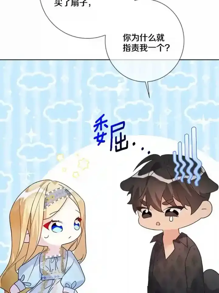《龙套大公子妃的花路人生》23.宴会第一天图20
