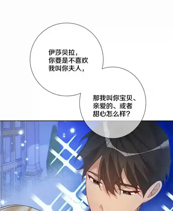 《龙套大公子妃的花路人生》23.宴会第一天图23
