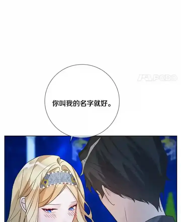 《龙套大公子妃的花路人生》23.宴会第一天图25