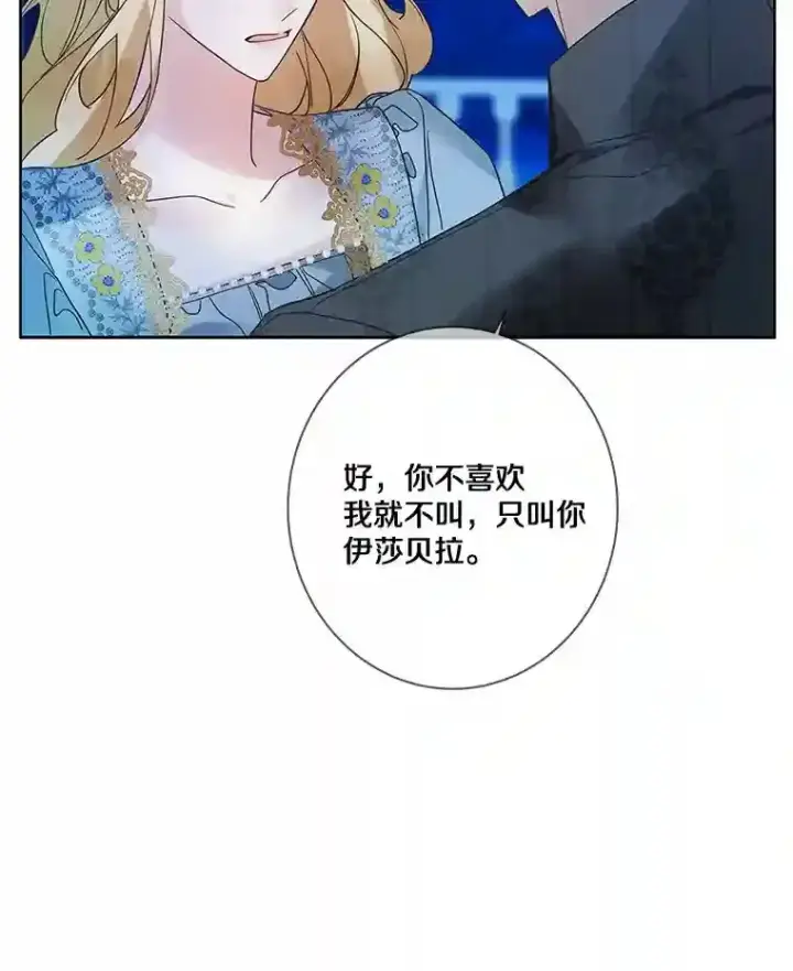 《龙套大公子妃的花路人生》23.宴会第一天图26
