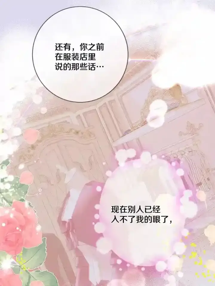 《龙套大公子妃的花路人生》23.宴会第一天图27