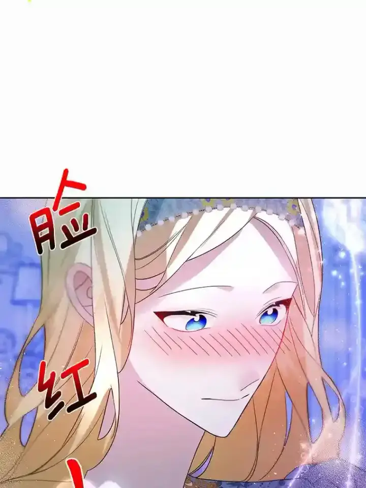 《龙套大公子妃的花路人生》23.宴会第一天图30