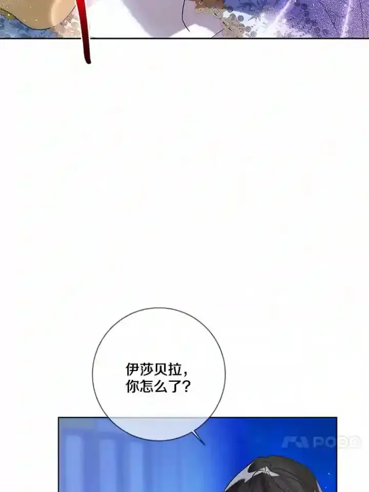 《龙套大公子妃的花路人生》23.宴会第一天图31