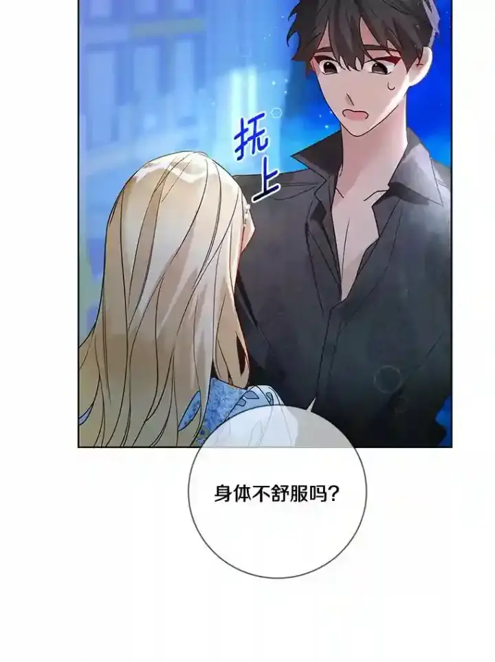 《龙套大公子妃的花路人生》23.宴会第一天图32