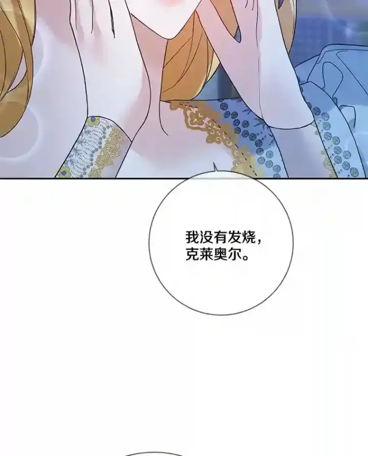 《龙套大公子妃的花路人生》23.宴会第一天图34