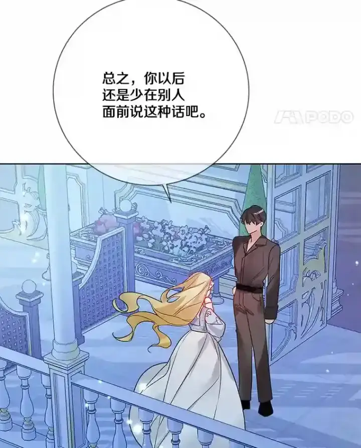 《龙套大公子妃的花路人生》23.宴会第一天图35